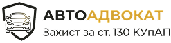 АвтоАдвокат